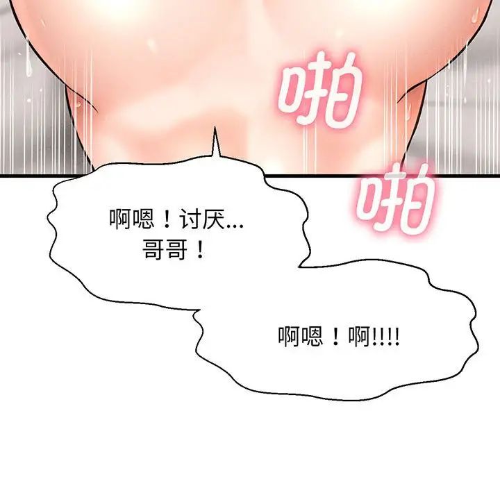 我的女王第1话