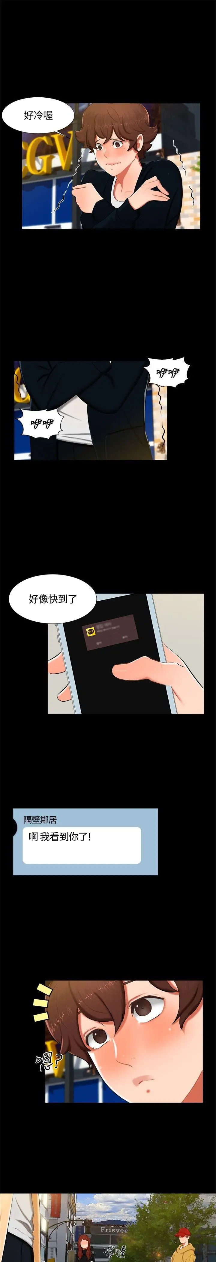 无眠之夜第14话