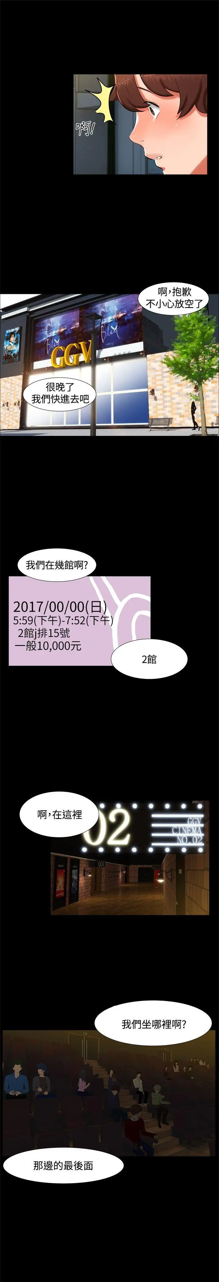 无眠之夜第14话