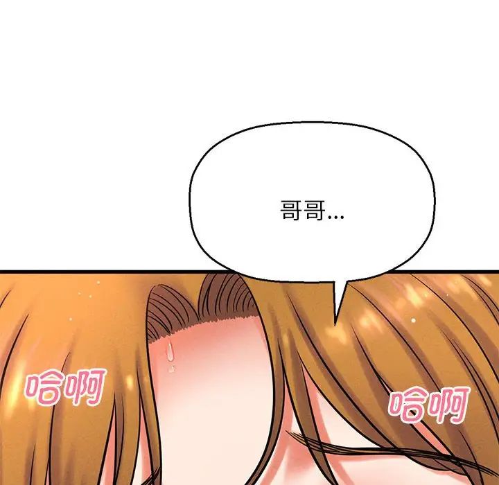我的女王第1话