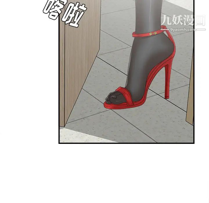 菜鳥掃美記第1话