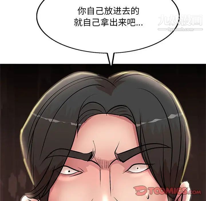 教授的課後輔導第22話