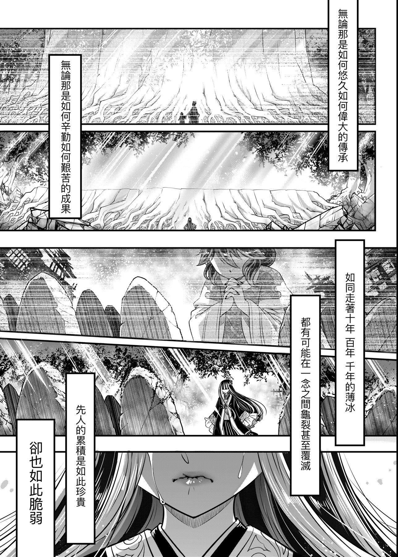 [黒青郎君]永世流転[DL版][黒青郎君]永世流転[DL版]