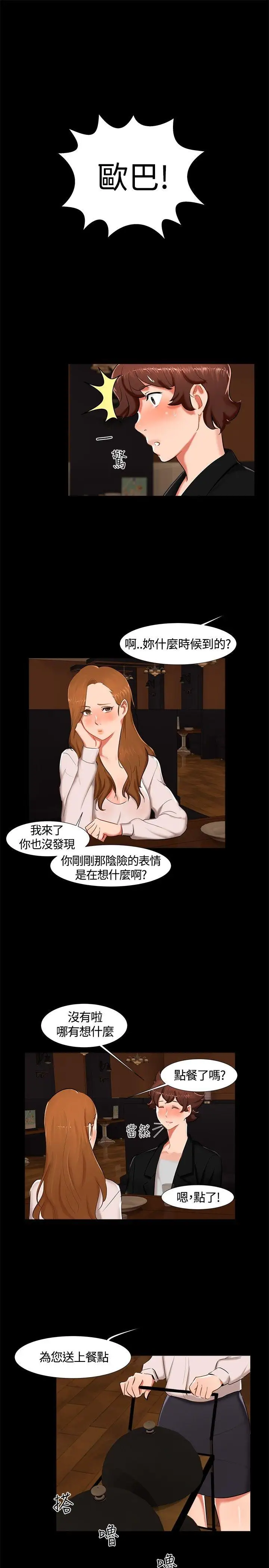 无眠之夜第15话
