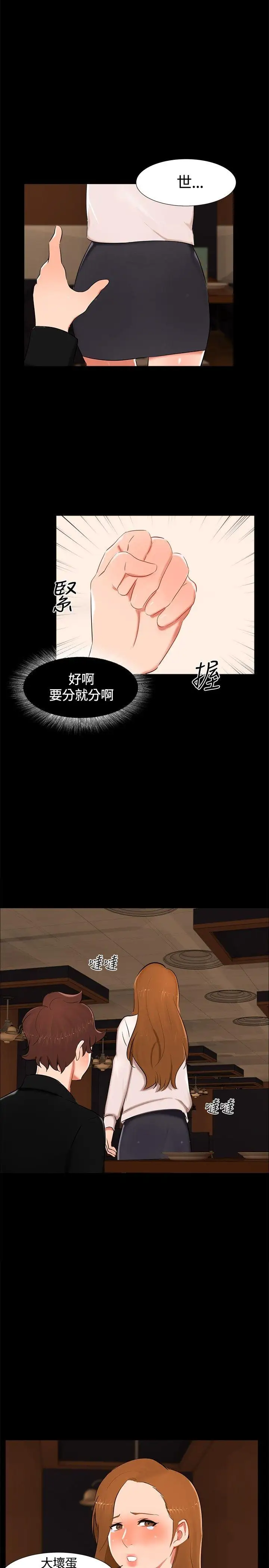 无眠之夜第15话