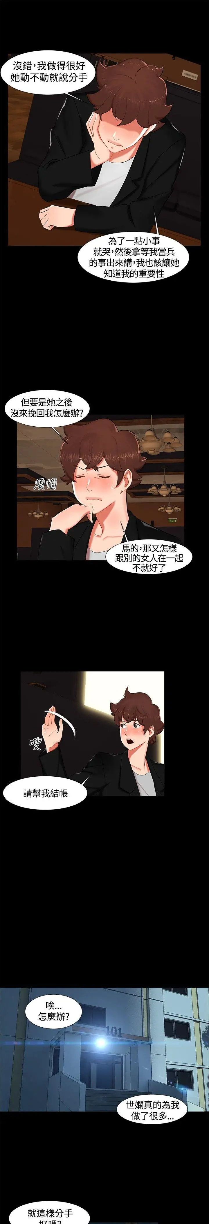 无眠之夜第15话