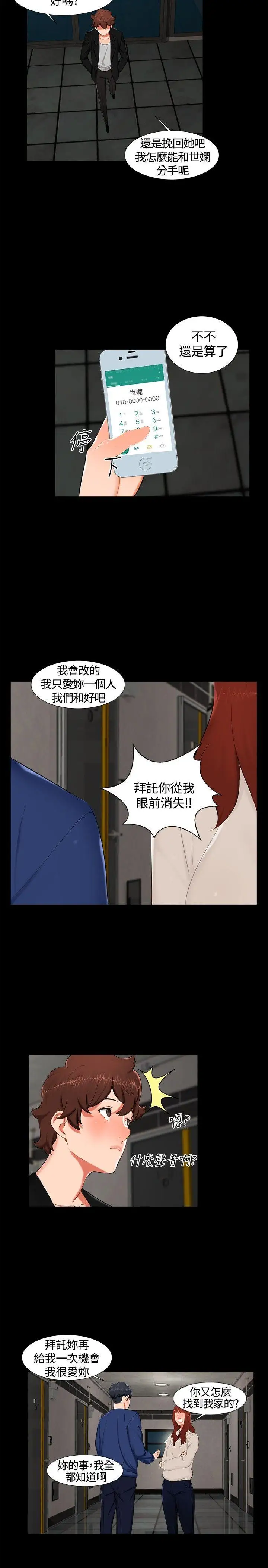 無眠之夜第15話