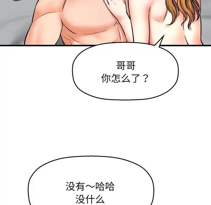 我的女王第1话