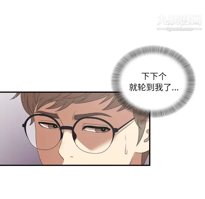 菜鳥掃美記第1话