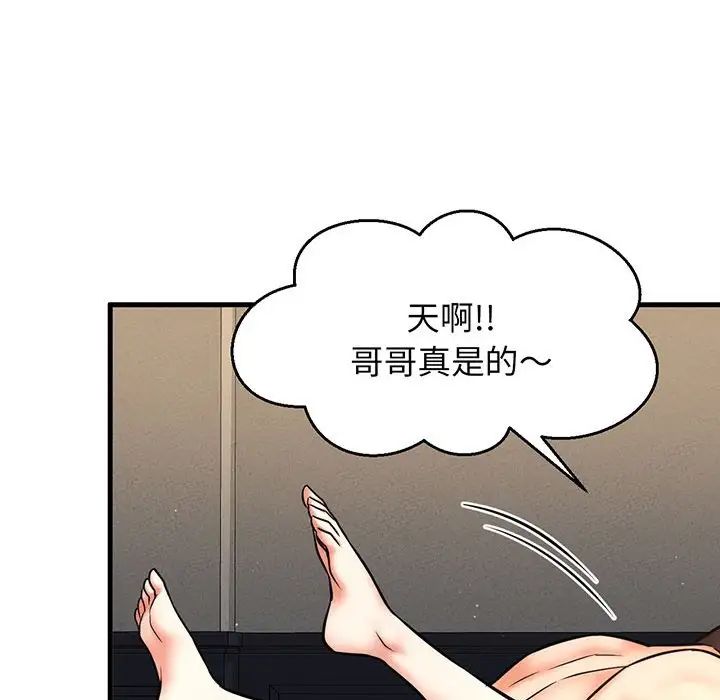 我的女王第1话