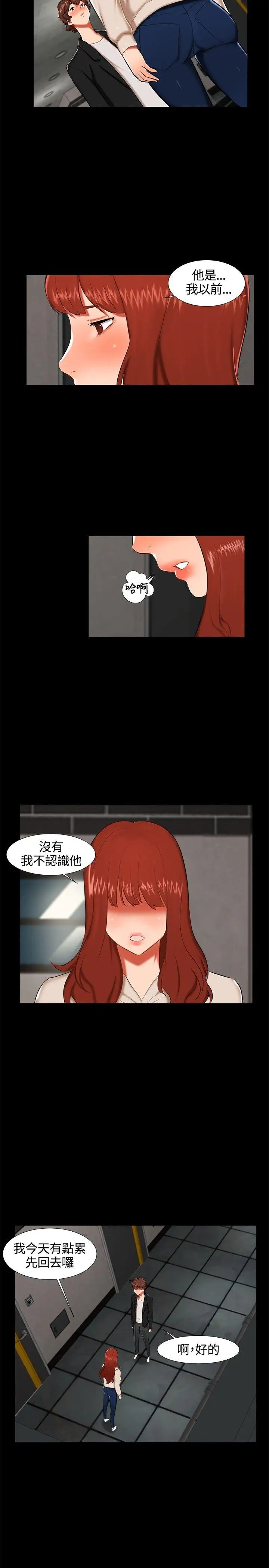 无眠之夜第16话