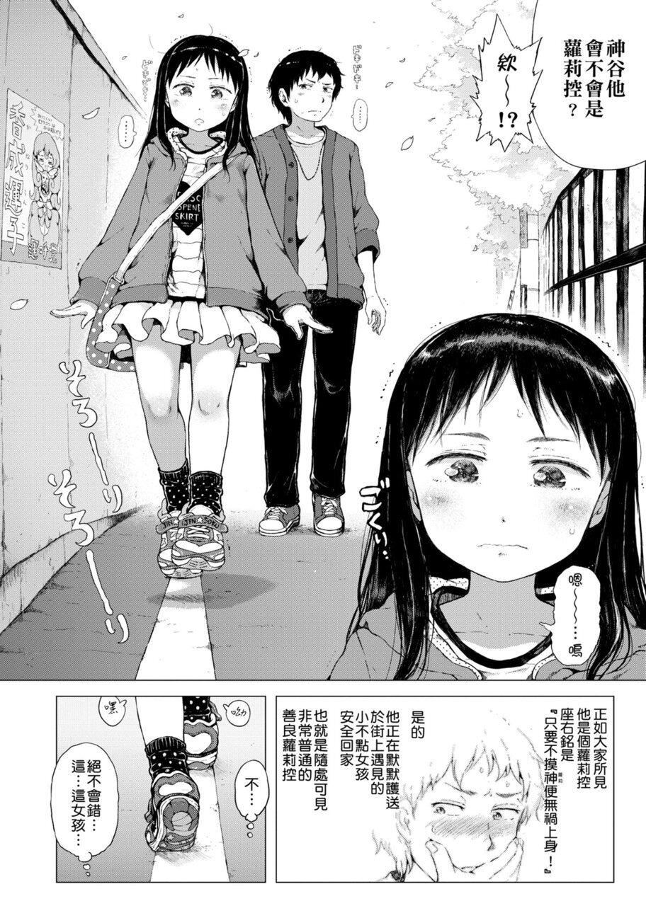 [御免なさい]だから神様、ボクにしか见えないちいさな恋人をください。[DL版][御免なさい]だから神様、ボクにしか见えないちいさな恋人をください。[DL版]