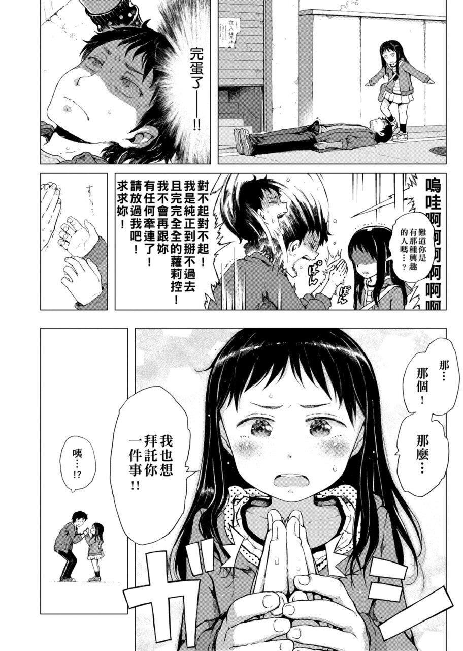 [禦免なさい]だから神様、ボクにしか見えないちいさな戀人をください。[DL版][禦免なさい]だから神様、ボクにしか見えないちいさな戀人をください。[DL版]