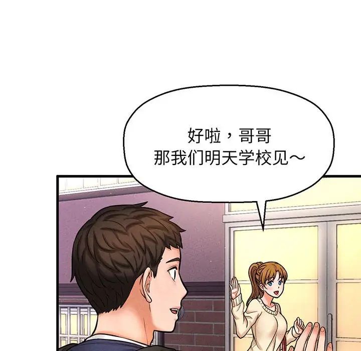 我的女王第1话