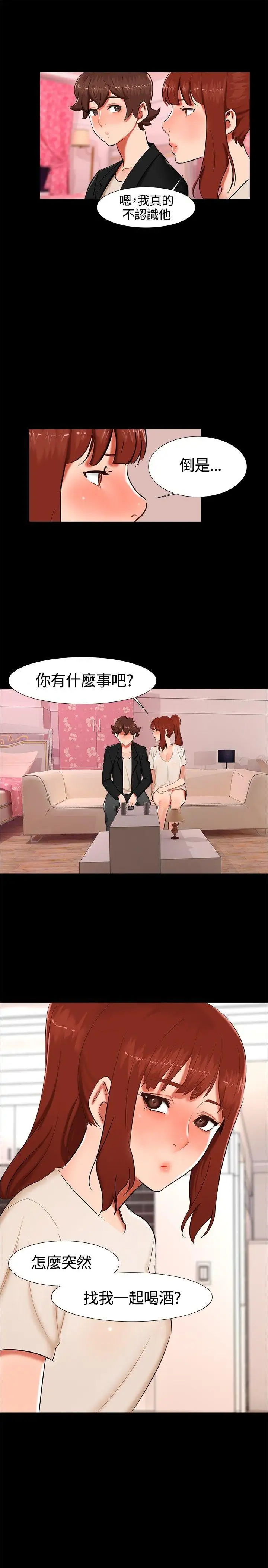 无眠之夜第16话