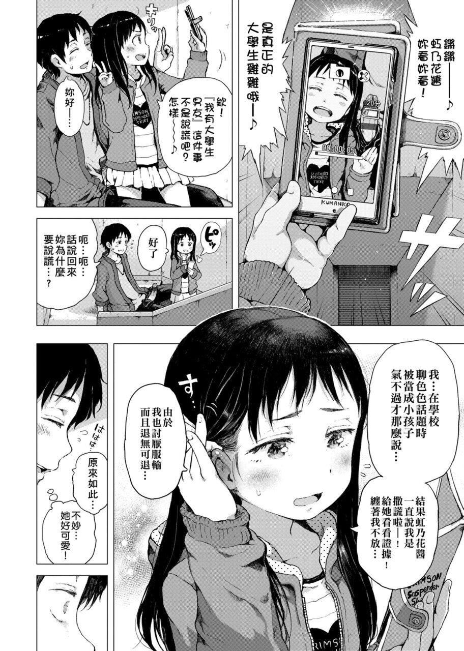 [御免なさい]だから神様、ボクにしか见えないちいさな恋人をください。[DL版][御免なさい]だから神様、ボクにしか见えないちいさな恋人をください。[DL版]