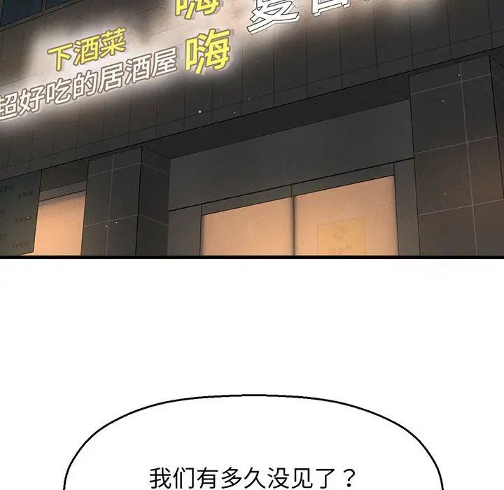我的女王第1话