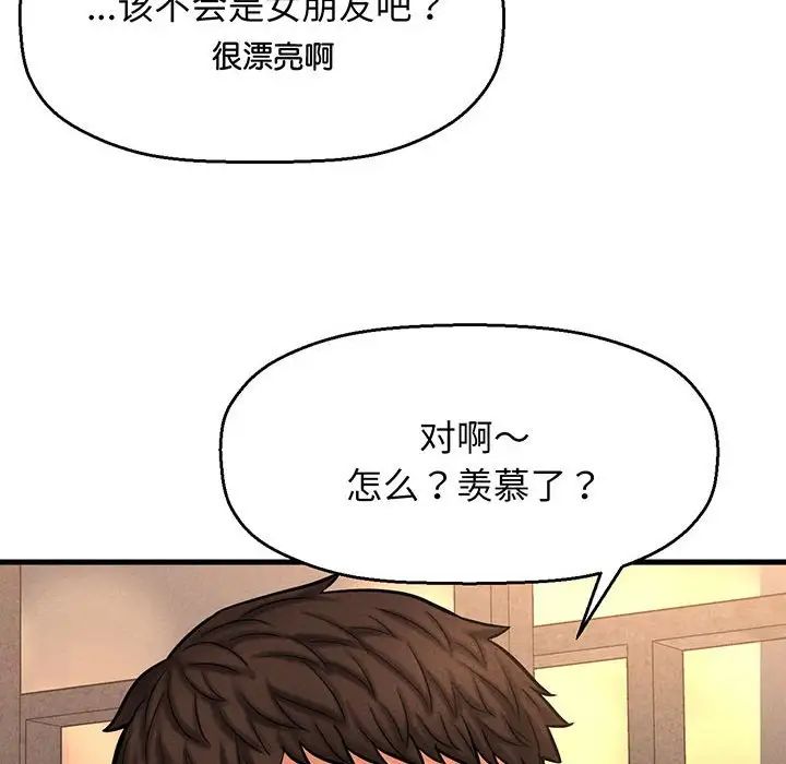 我的女王第1话