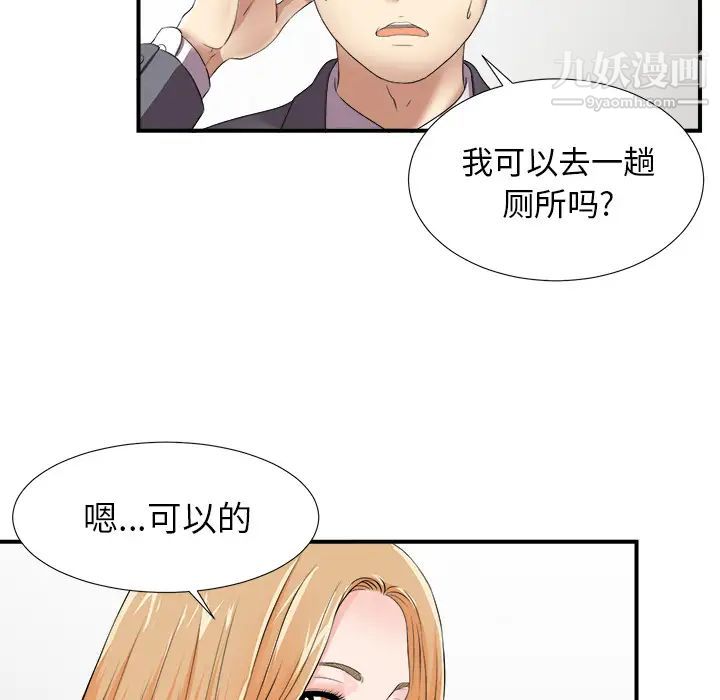菜鳥掃美記第1话