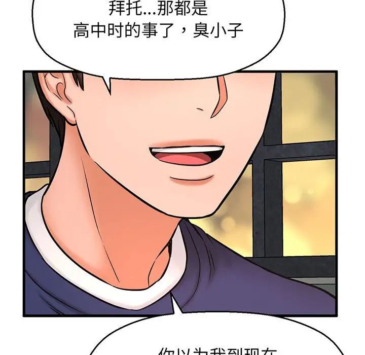 我的女王第1话