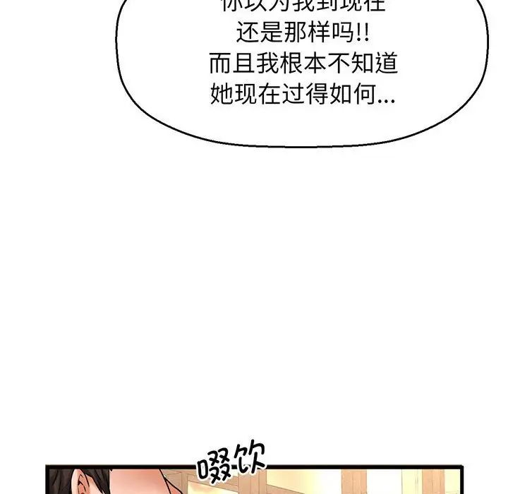 我的女王第1話