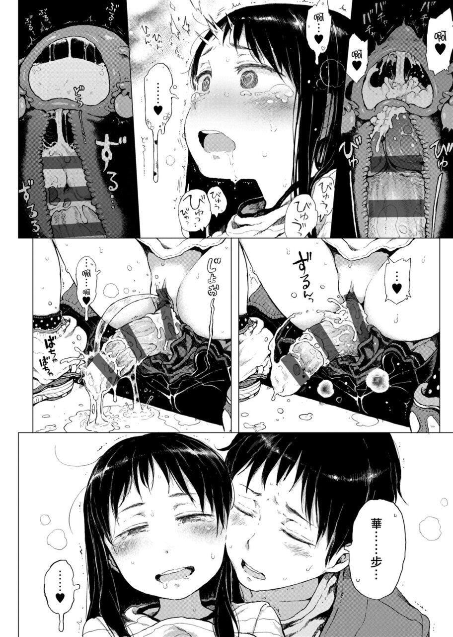 [禦免なさい]だから神様、ボクにしか見えないちいさな戀人をください。[DL版][禦免なさい]だから神様、ボクにしか見えないちいさな戀人をください。[DL版]