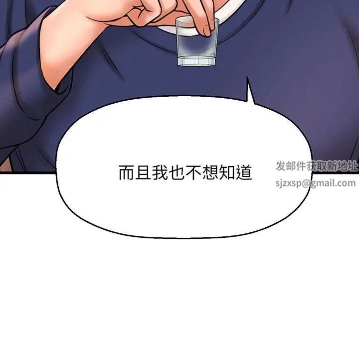 我的女王第1话