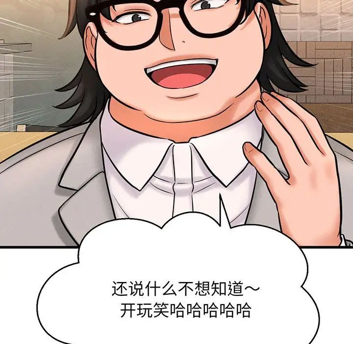我的女王第1话