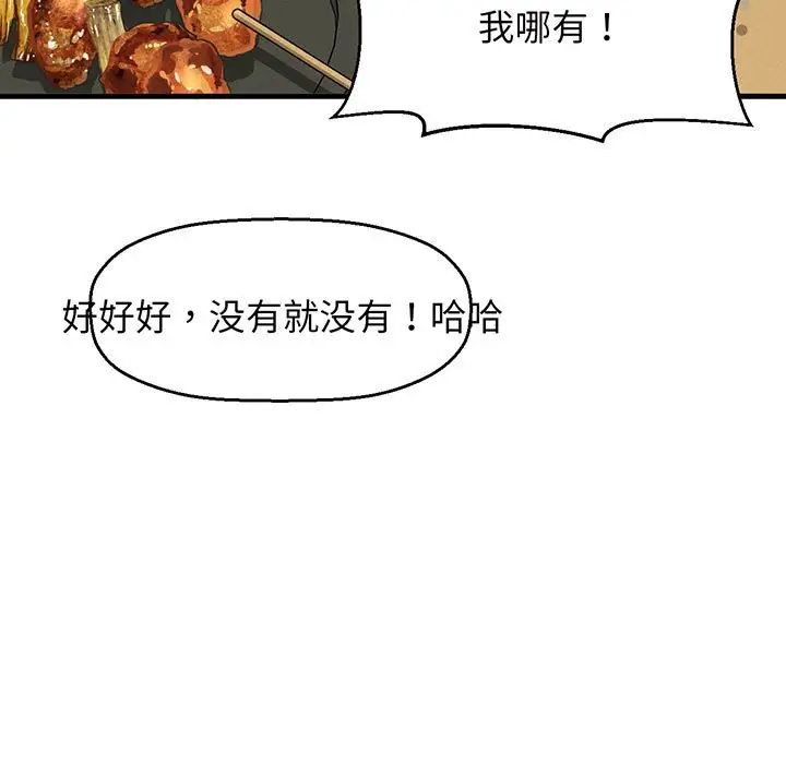 我的女王第1话