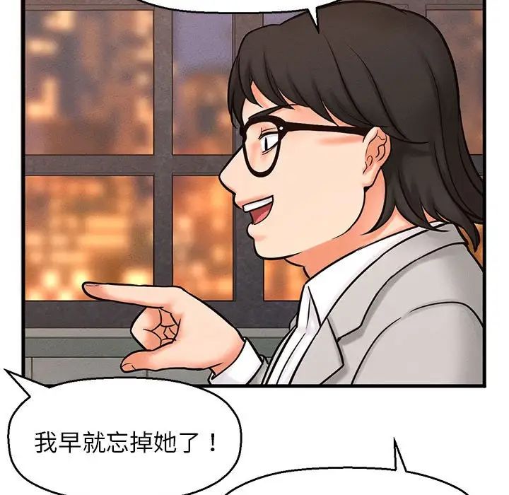我的女王第1話