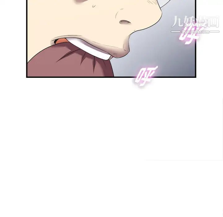 菜鳥掃美記第1话
