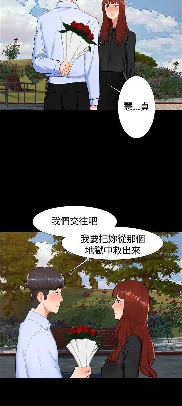 無眠之夜第18話