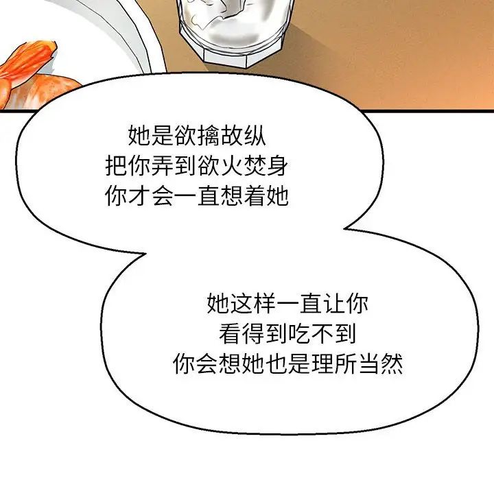 我的女王第1话