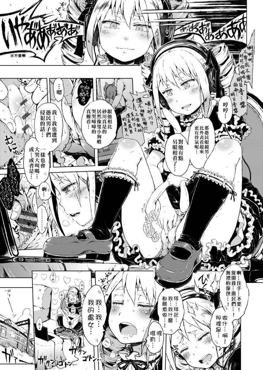 [禦免なさい]だから神様、ボクにしか見えないちいさな戀人をください。[DL版][禦免なさい]だから神様、ボクにしか見えないちいさな戀人をください。[DL版]