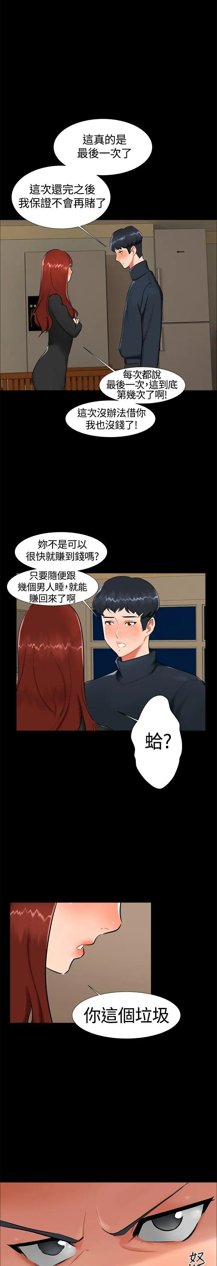 无眠之夜第18话