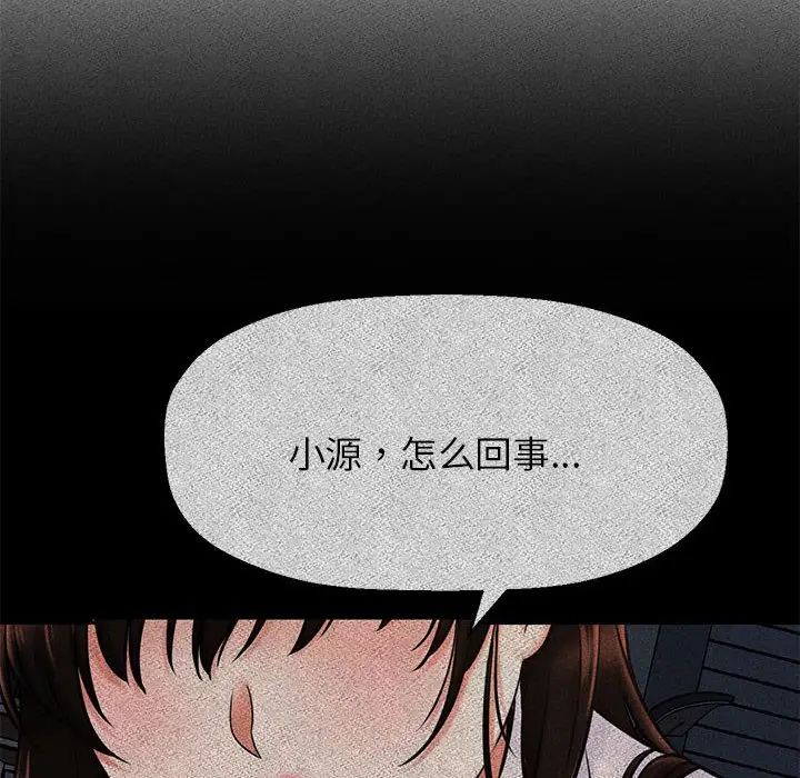 我的女王第1话