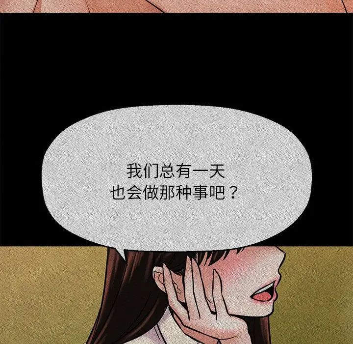 我的女王第1话