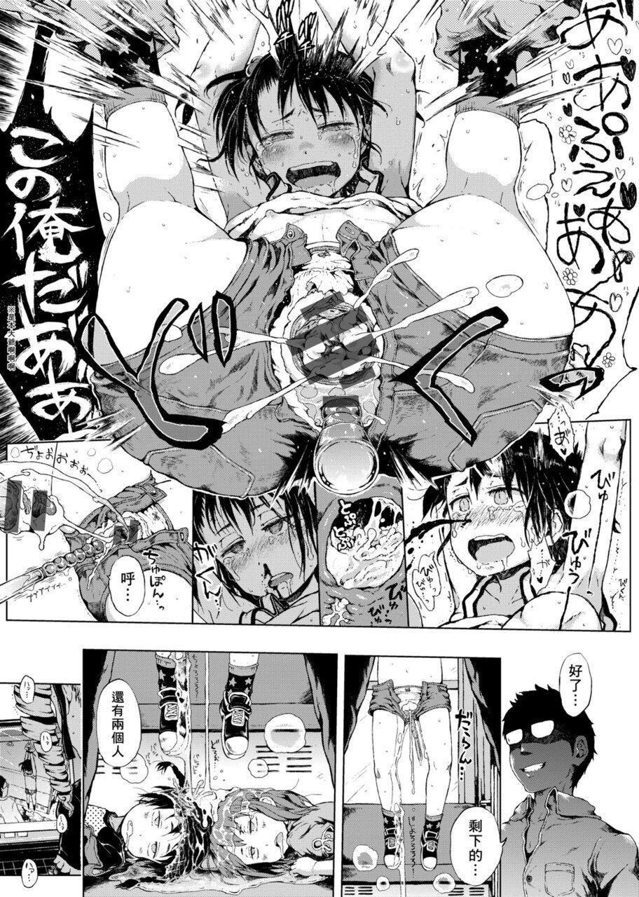 [禦免なさい]だから神様、ボクにしか見えないちいさな戀人をください。[DL版][禦免なさい]だから神様、ボクにしか見えないちいさな戀人をください。[DL版]