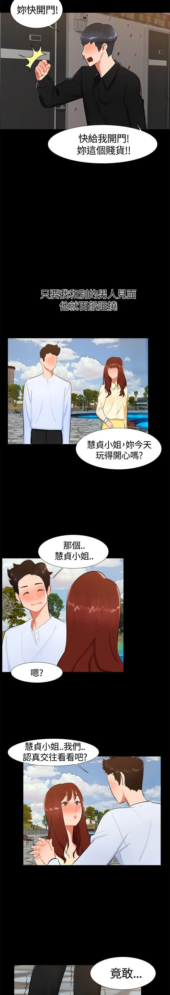 无眠之夜第18话