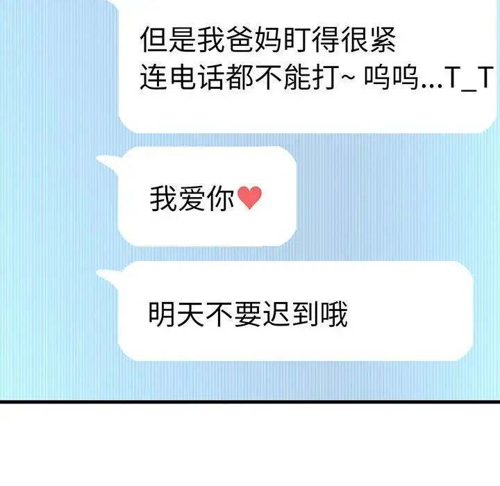 我的女王第1話