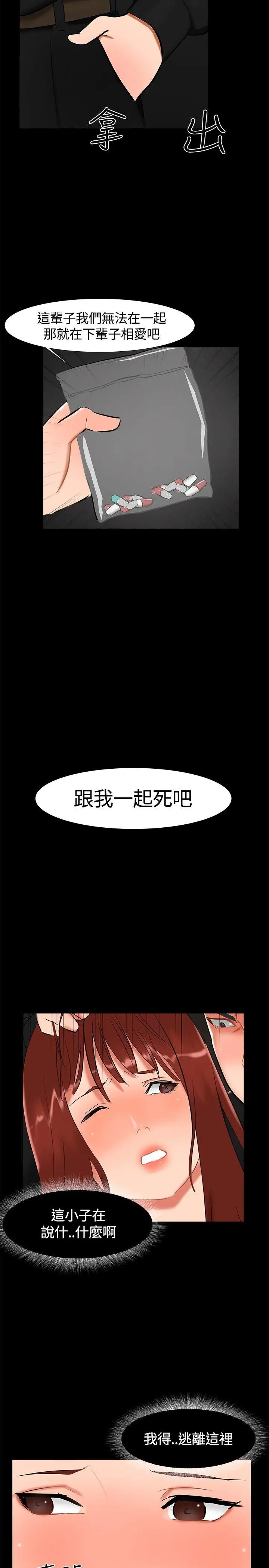 無眠之夜第19話