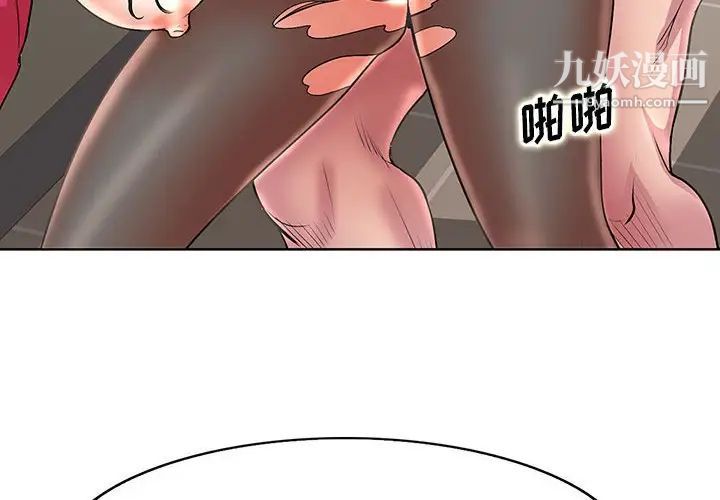 教授的課後輔導第23話