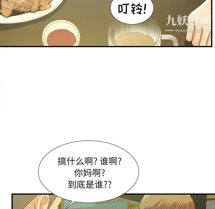菜鸟扫美记第1话