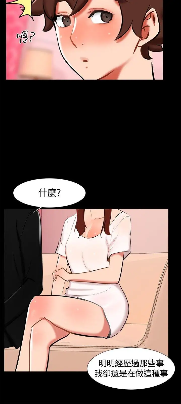 无眠之夜第19话