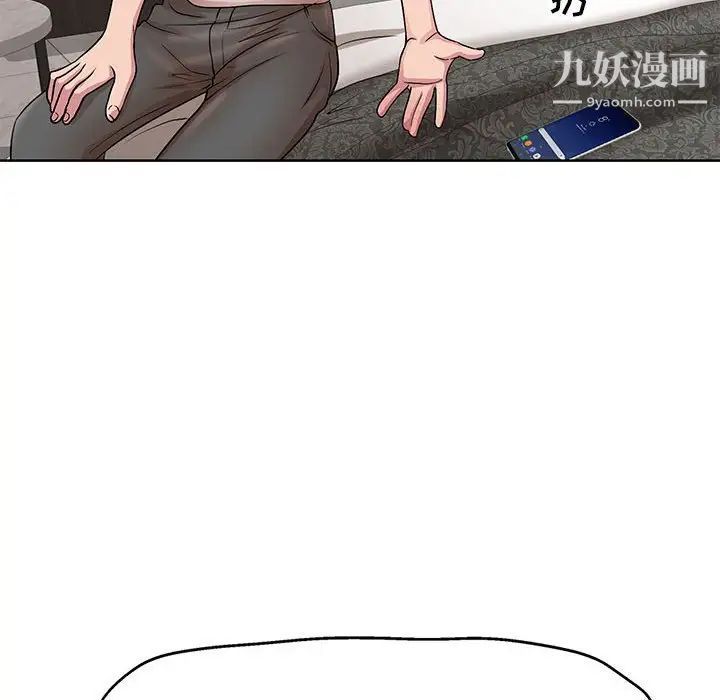 教授的課後輔導第23話