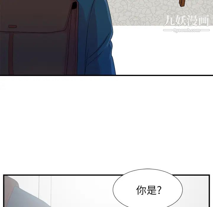 菜鸟扫美记第2话