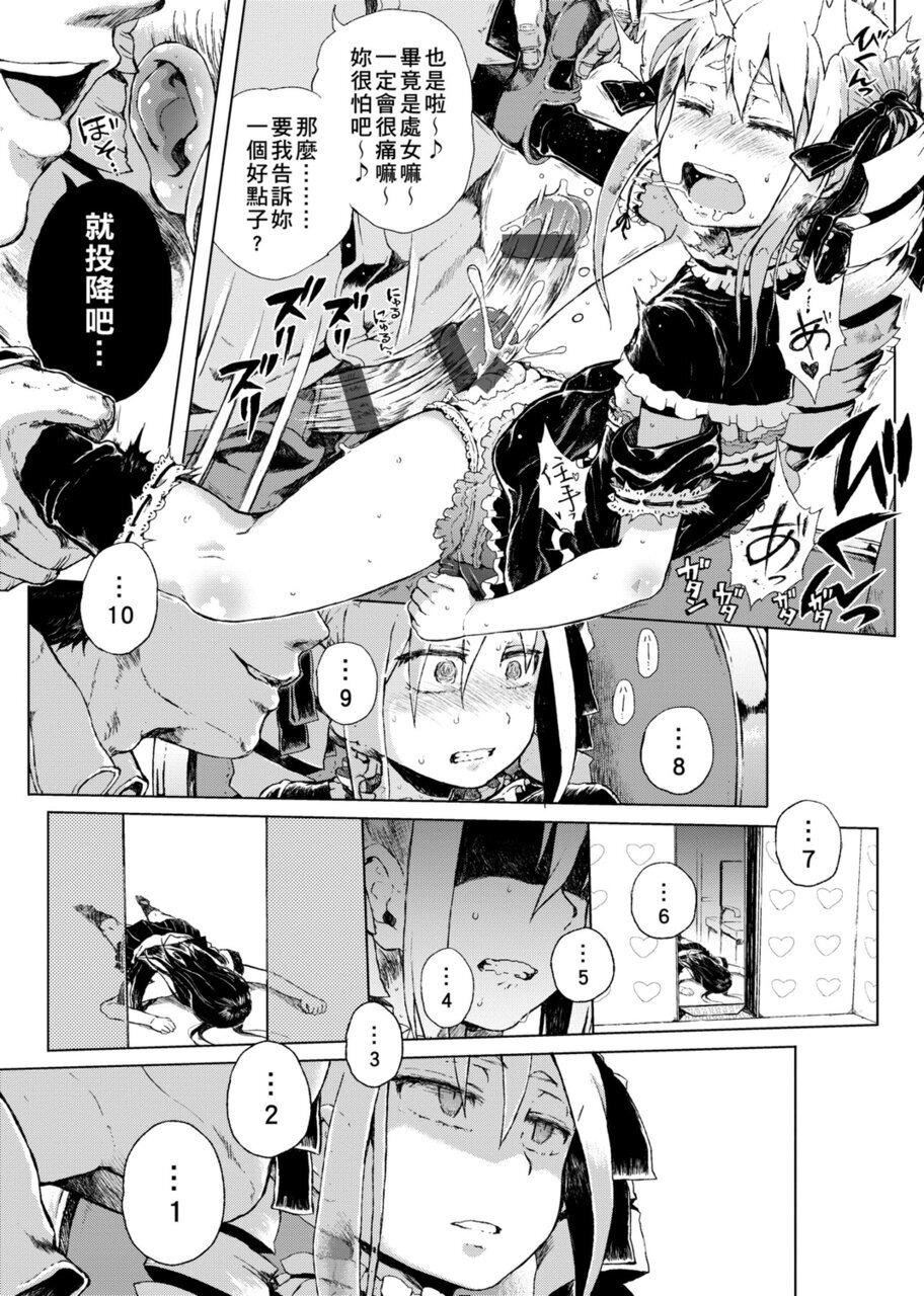 [禦免なさい]だから神様、ボクにしか見えないちいさな戀人をください。[DL版][禦免なさい]だから神様、ボクにしか見えないちいさな戀人をください。[DL版]