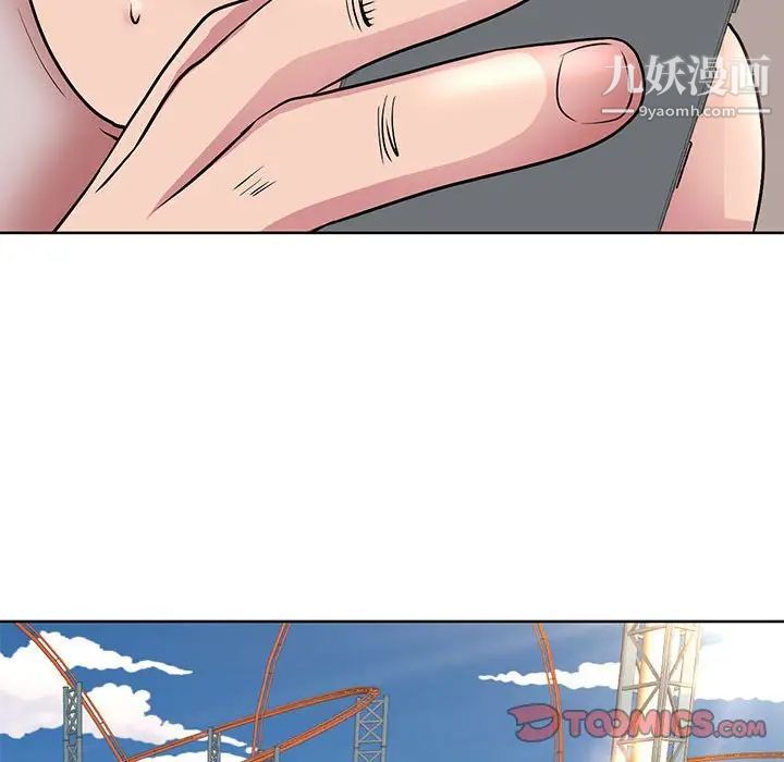教授的課後輔導第23話