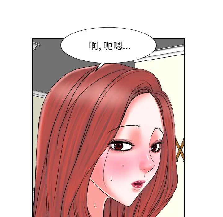 当真爱找上门来第2话