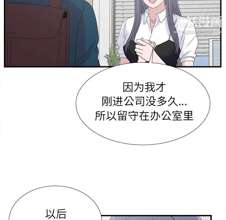 菜鸟扫美记第2话